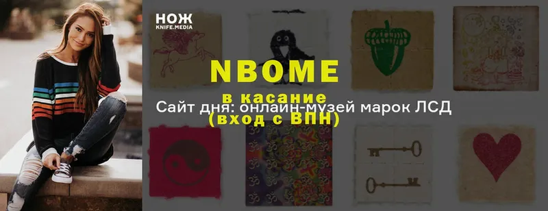 где продают наркотики  Назарово  Марки N-bome 1,5мг 